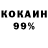 КОКАИН VHQ Ruslan Ashpin