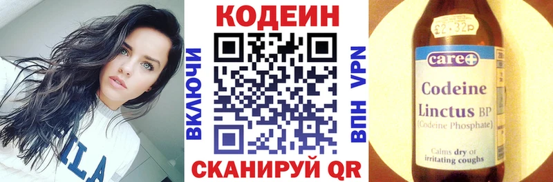 Кодеин Purple Drank  ОМГ ОМГ сайт  Городище 