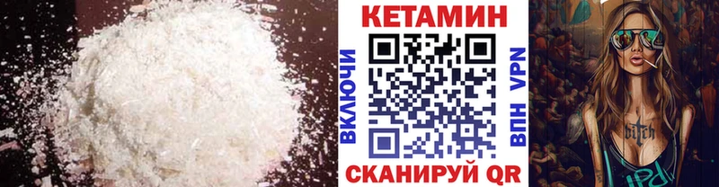 КЕТАМИН ketamine Городище