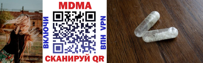 наркота  Городище  MDMA кристаллы 