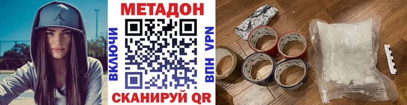 Метадон белоснежный  купить  цена  кракен ТОР  Городище 